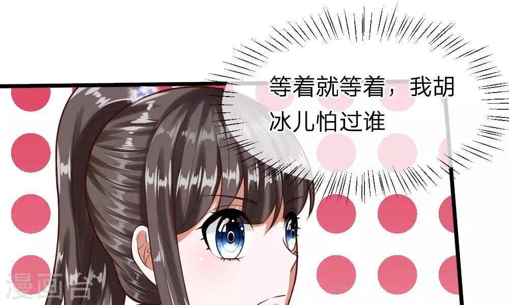 第49-50话 我胡冰儿怕过谁21
