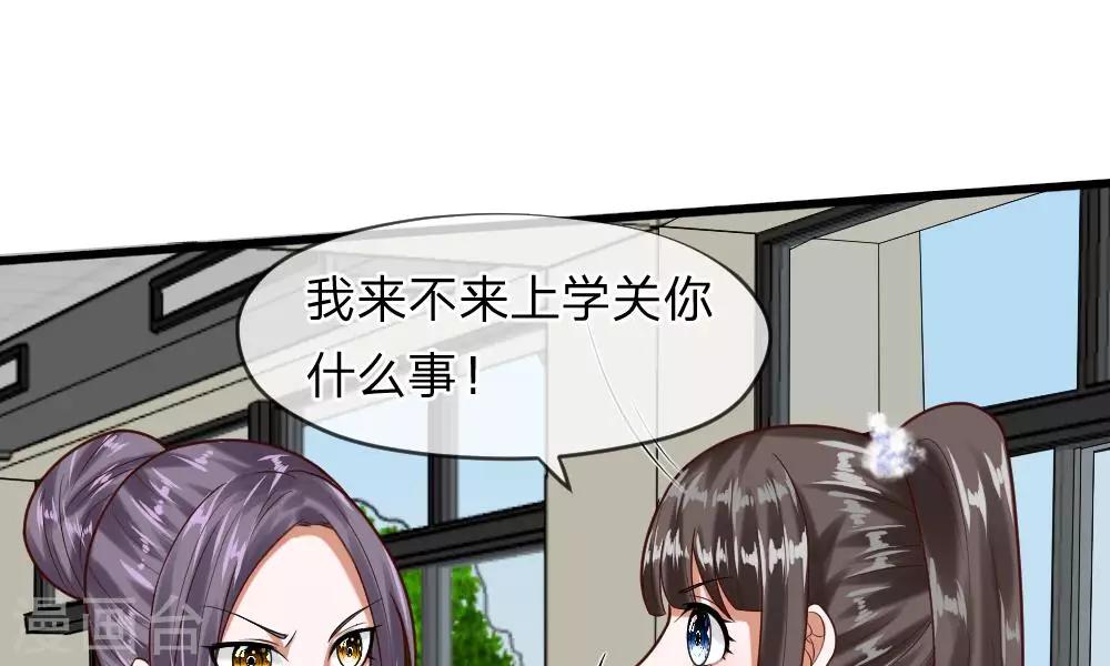 第49-50话 我胡冰儿怕过谁3