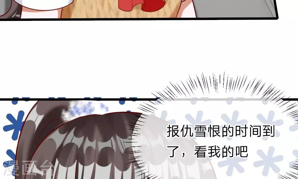 第49-50话 我胡冰儿怕过谁43