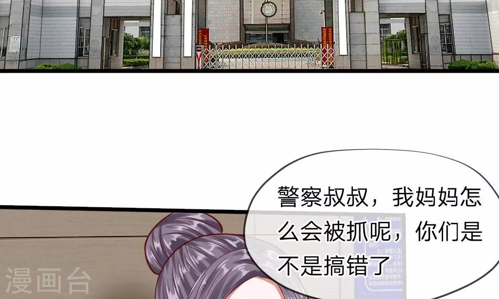 第49-50话 我胡冰儿怕过谁47