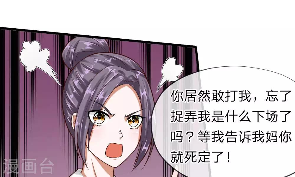 第49-50话 我胡冰儿怕过谁5