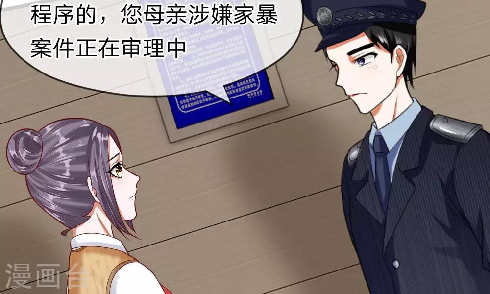 第49-50话 我胡冰儿怕过谁54
