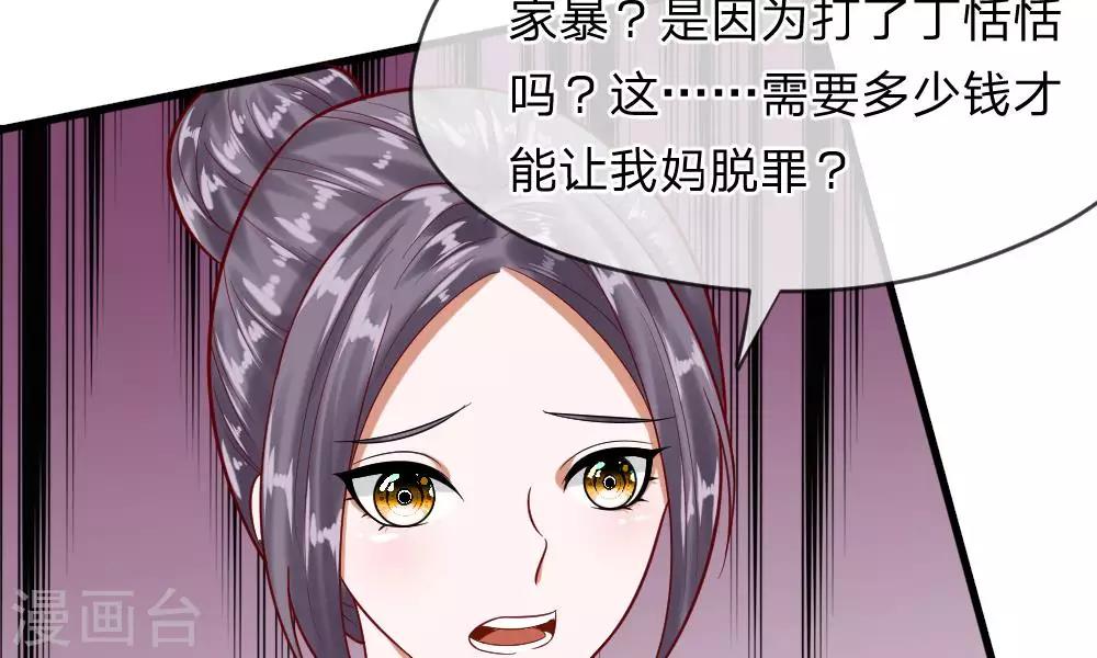 第49-50话 我胡冰儿怕过谁56