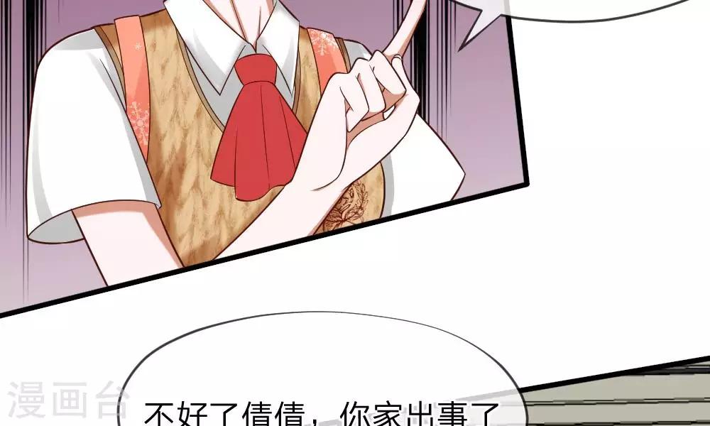 第49-50话 我胡冰儿怕过谁6