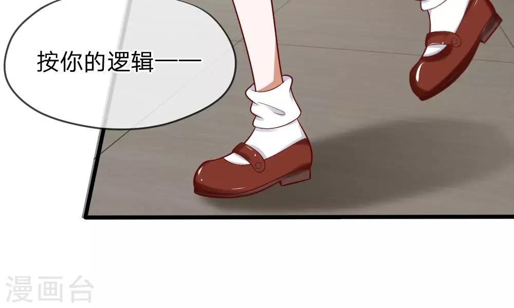 第49-50话 我胡冰儿怕过谁61