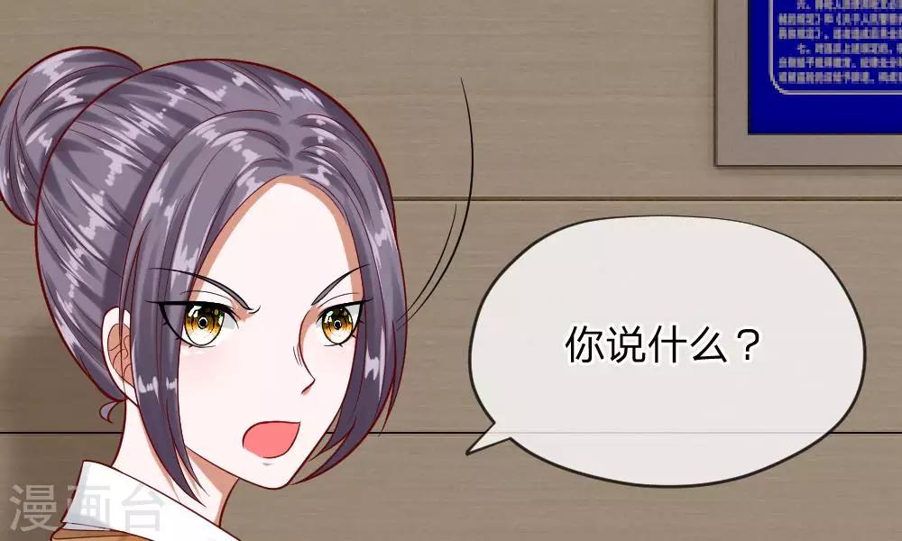 第49-50话 我胡冰儿怕过谁66