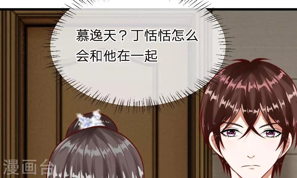 第49-50话 我胡冰儿怕过谁69