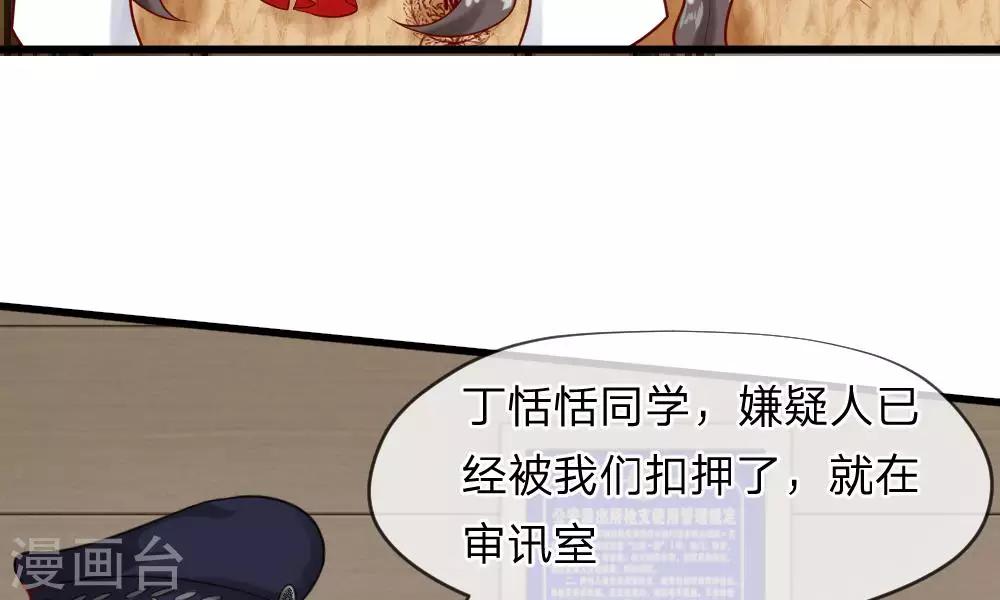 第49-50话 我胡冰儿怕过谁71