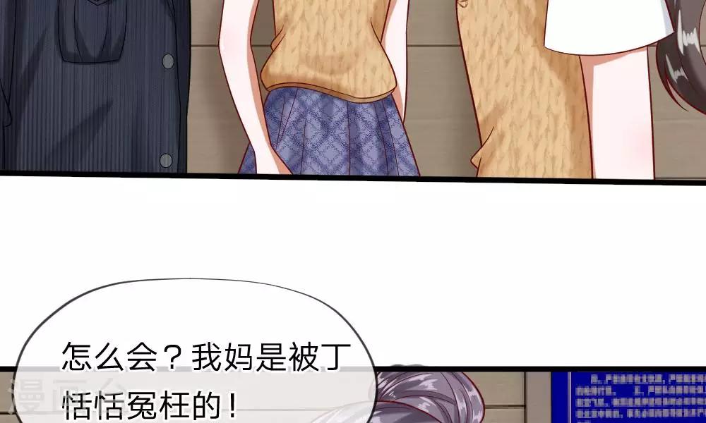 第49-50话 我胡冰儿怕过谁73