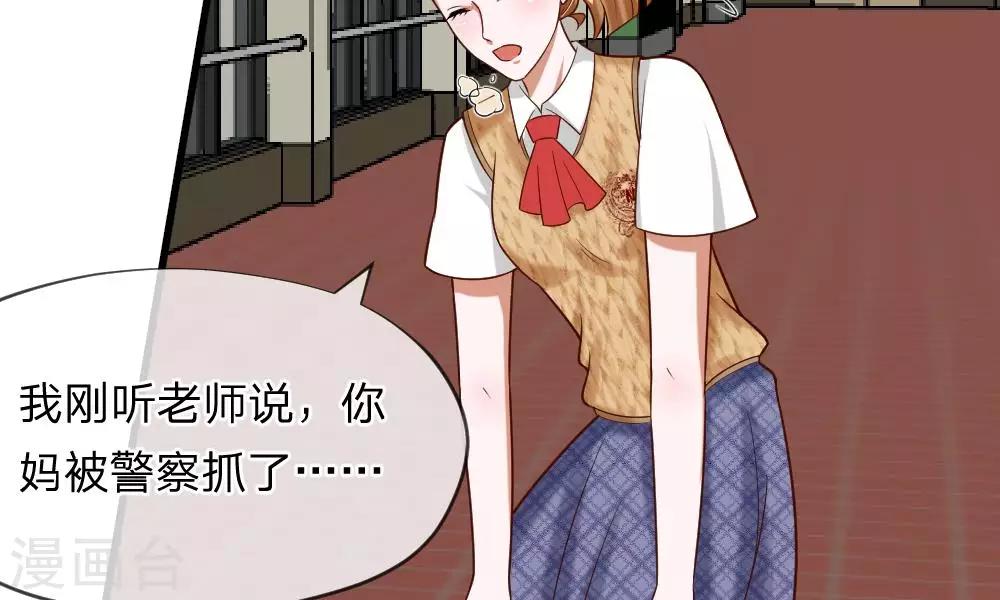 第49-50话 我胡冰儿怕过谁9