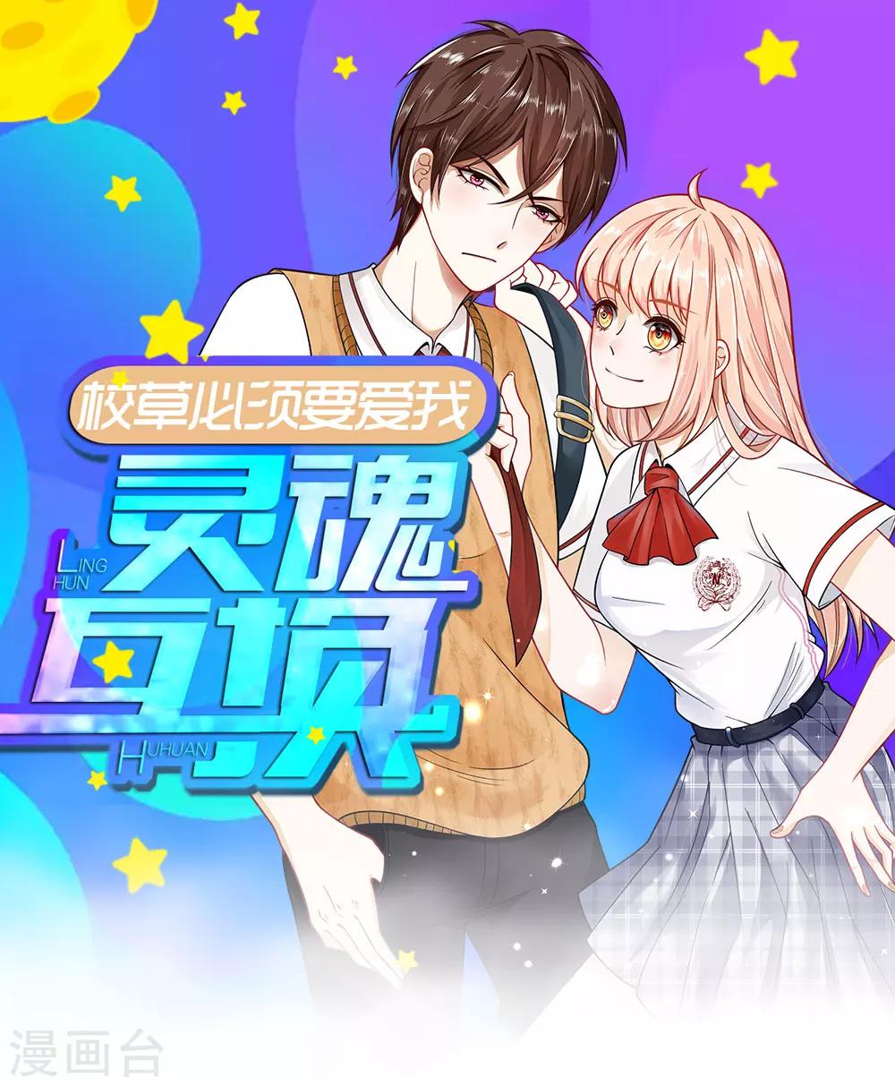 第53-54话 对流星许愿果然没用0