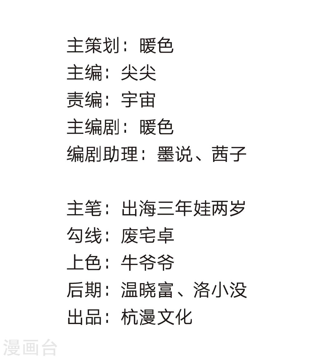 第53-54话 对流星许愿果然没用1