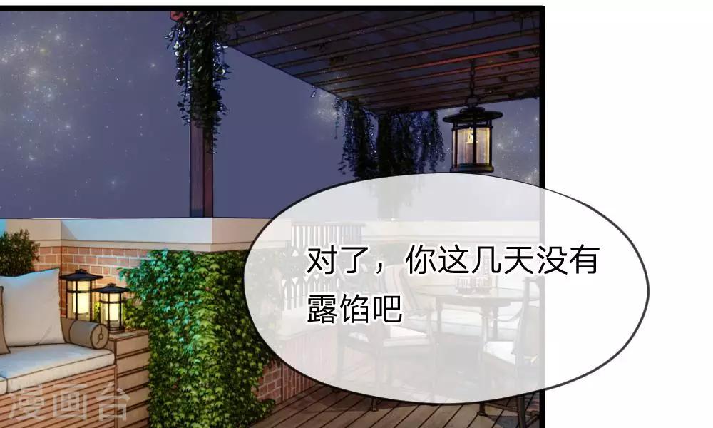 第53-54话 对流星许愿果然没用11