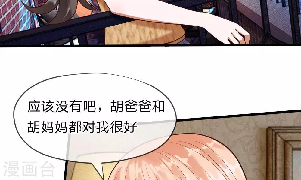 第53-54话 对流星许愿果然没用14