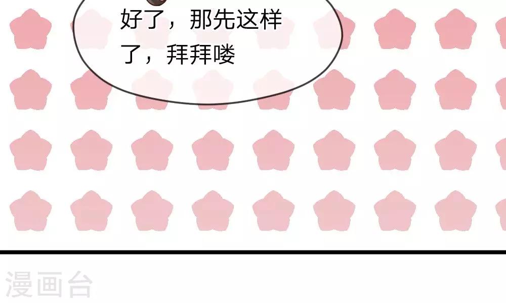 第53-54话 对流星许愿果然没用21