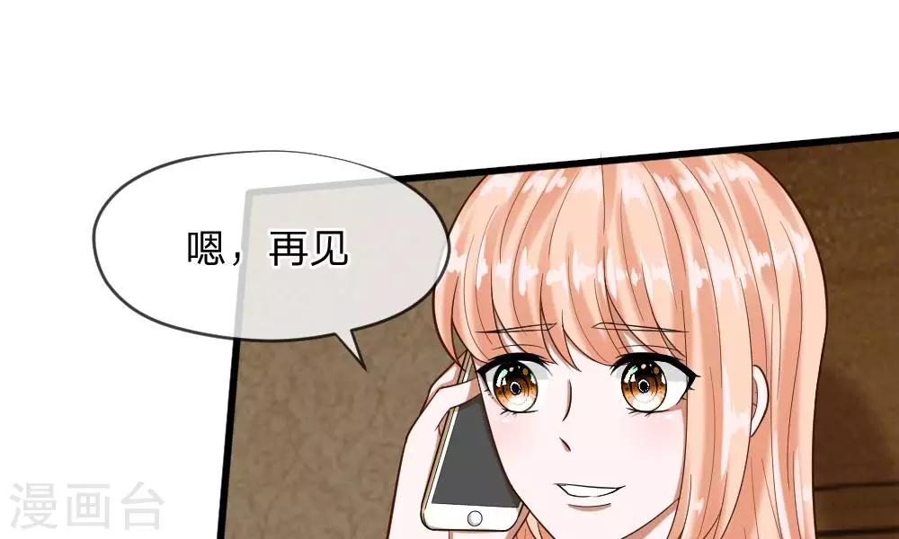 第53-54话 对流星许愿果然没用22