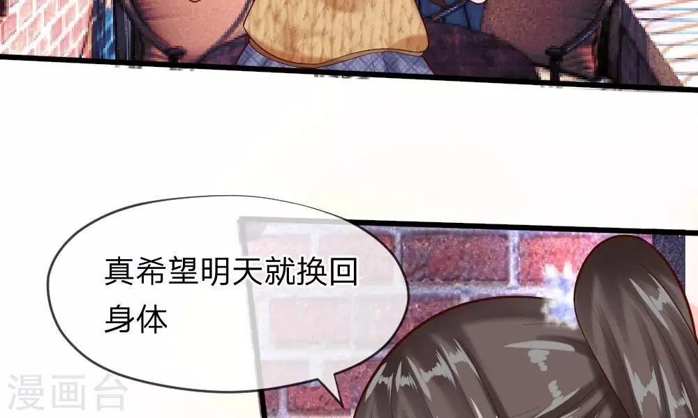 第53-54话 对流星许愿果然没用28