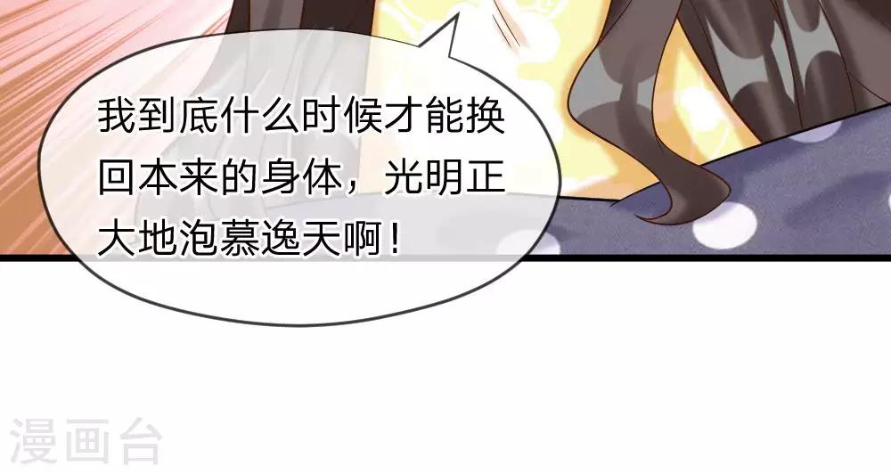 第53-54话 对流星许愿果然没用37