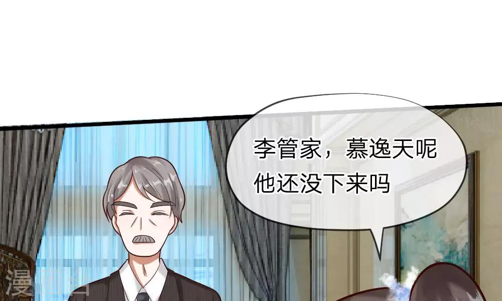 第53-54话 对流星许愿果然没用41