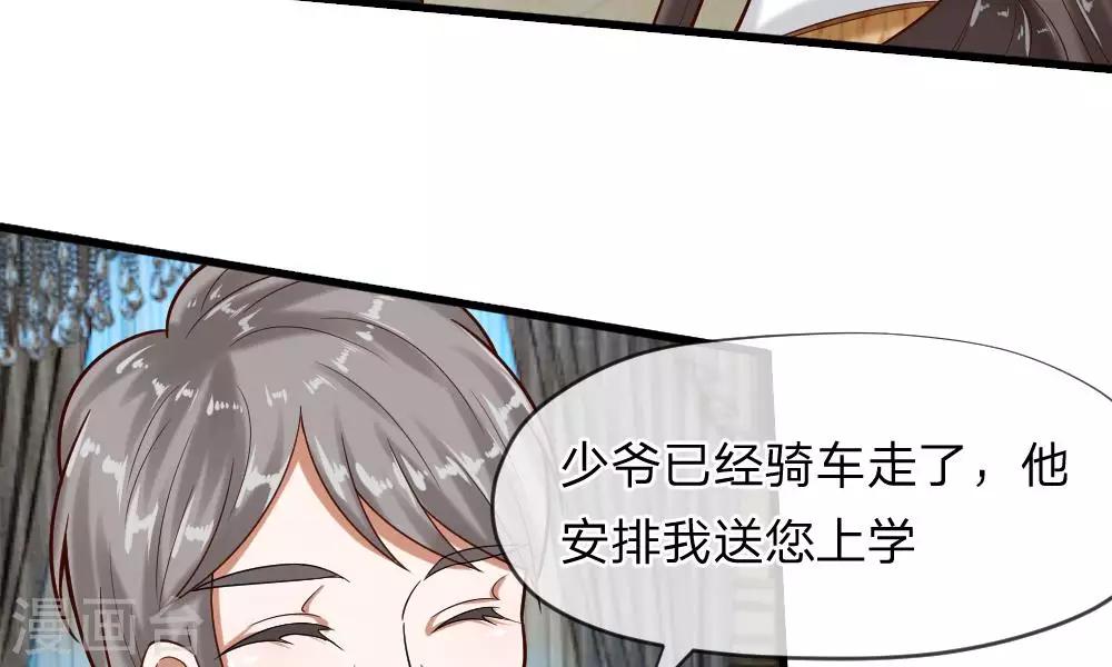 第53-54话 对流星许愿果然没用43