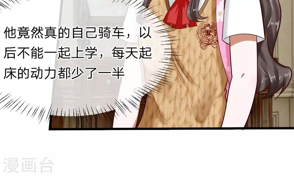 第53-54话 对流星许愿果然没用46