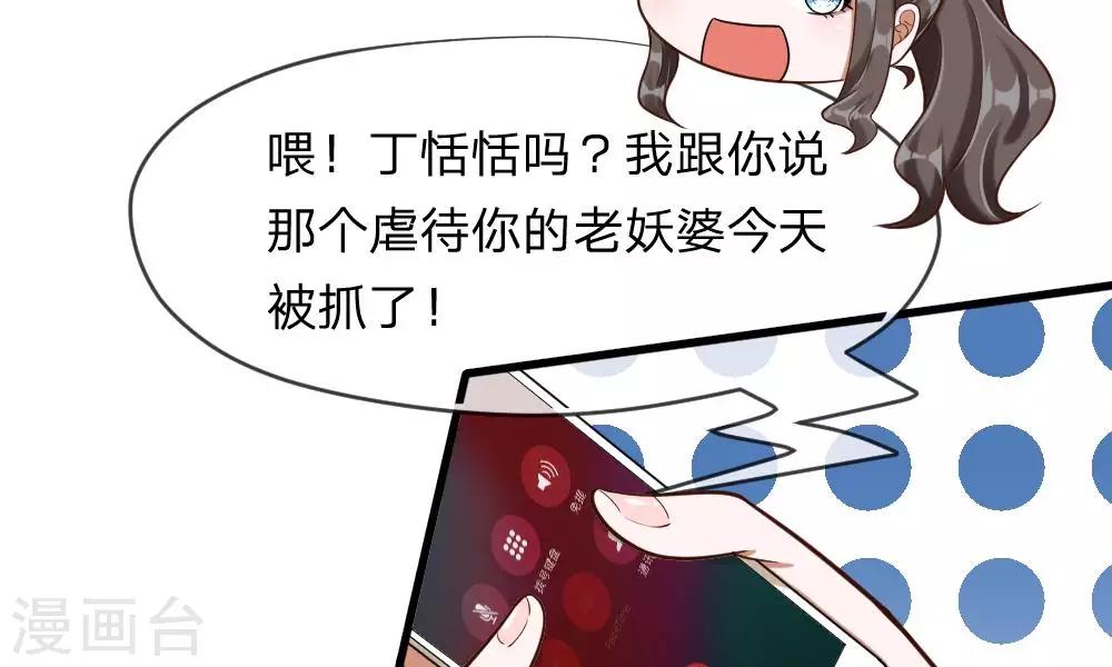 第53-54话 对流星许愿果然没用5