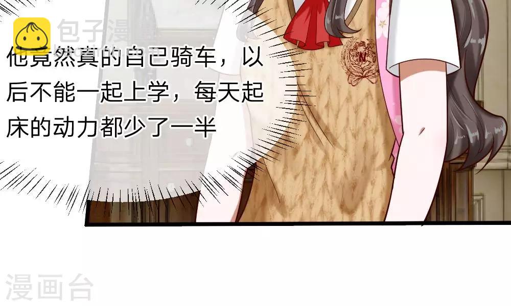 第53-54话 对流星许愿果然没用50