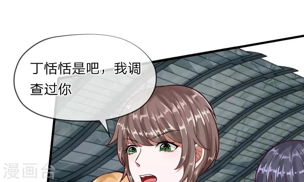 第53-54话 对流星许愿果然没用70