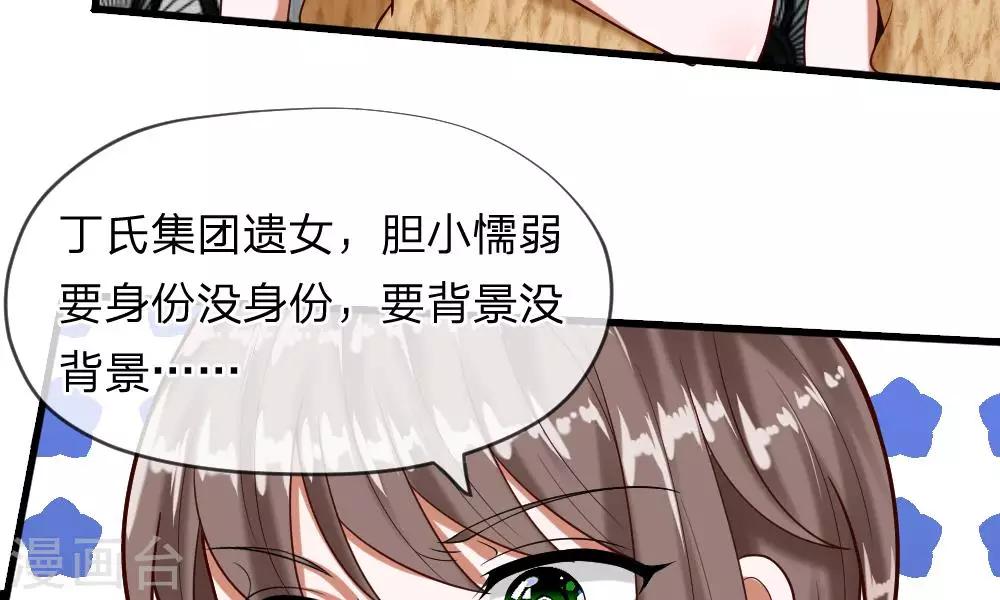 第53-54话 对流星许愿果然没用72