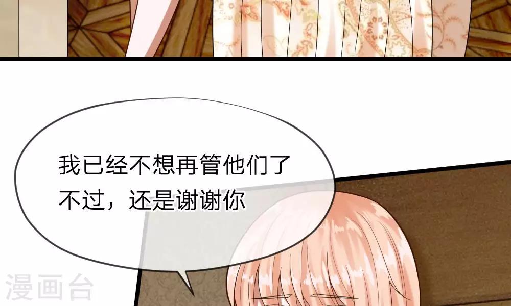 第53-54话 对流星许愿果然没用9