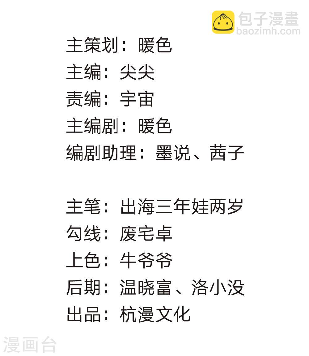 第55-56话 什么年代了还搞小团体1