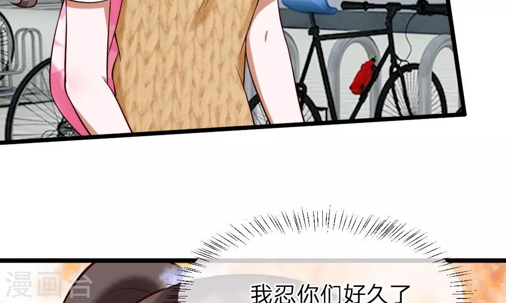 第55-56话 什么年代了还搞小团体17