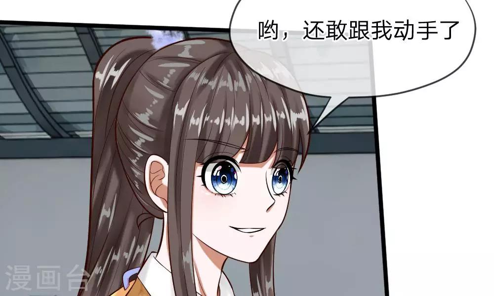 第55-56话 什么年代了还搞小团体29