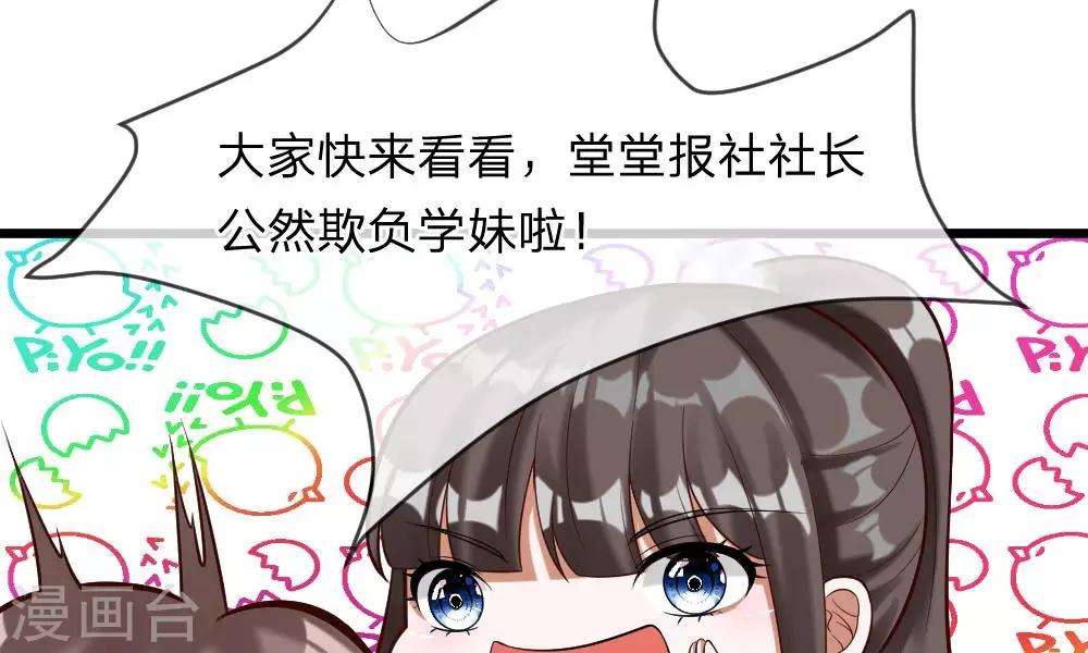 第55-56话 什么年代了还搞小团体32