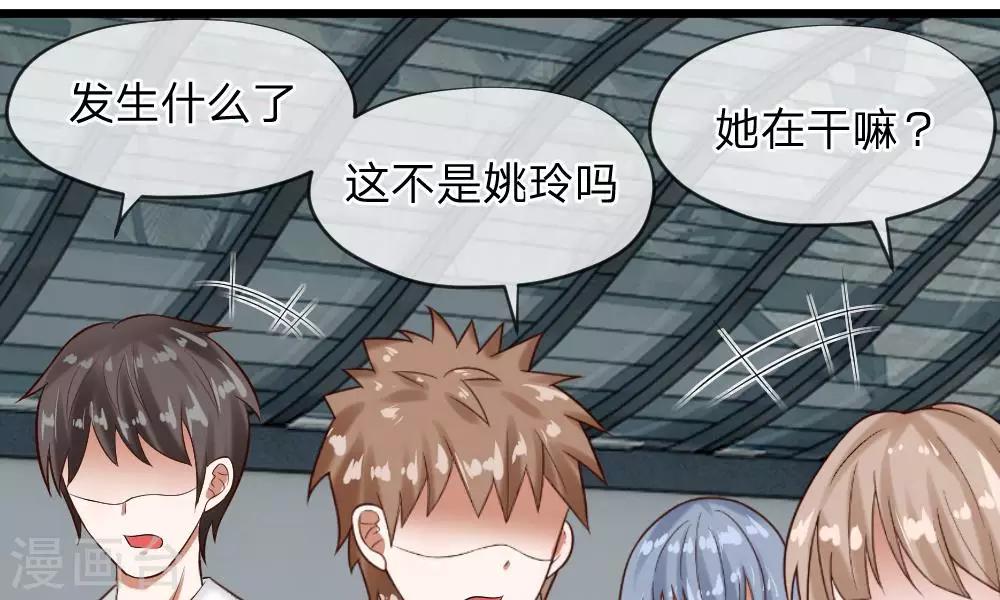 第55-56话 什么年代了还搞小团体34