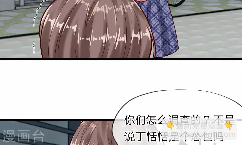 第55-56话 什么年代了还搞小团体44