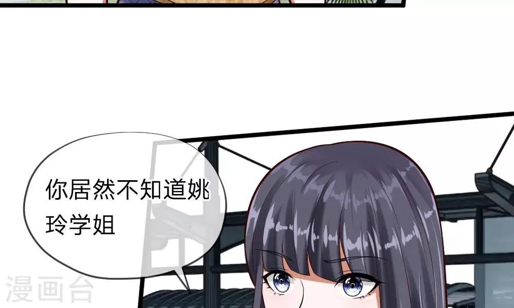 第55-56话 什么年代了还搞小团体5