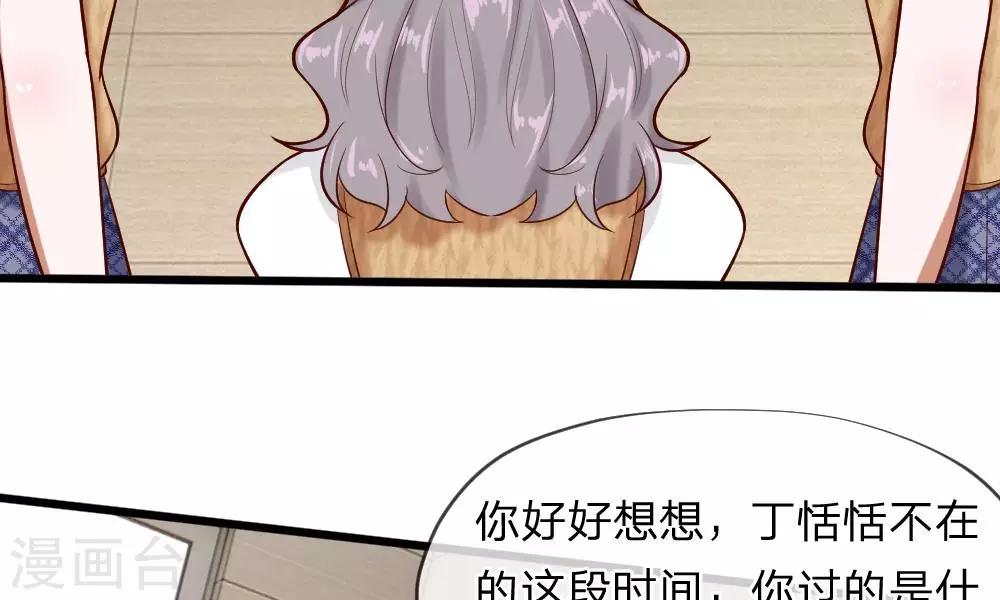 第55-56话 什么年代了还搞小团体54