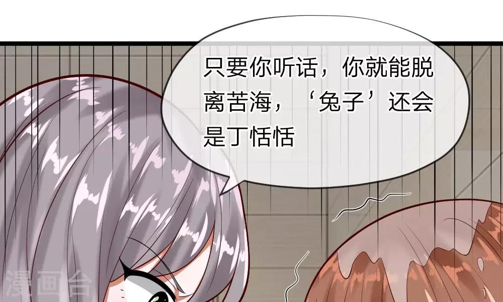 第55-56话 什么年代了还搞小团体68