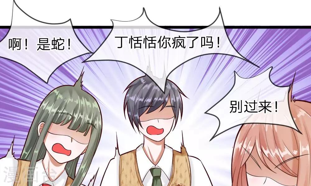 第59-60话 谁送我的小可爱啊？11