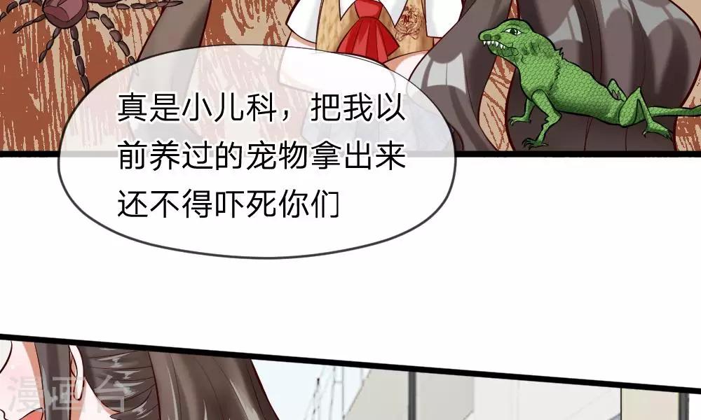 第59-60话 谁送我的小可爱啊？14