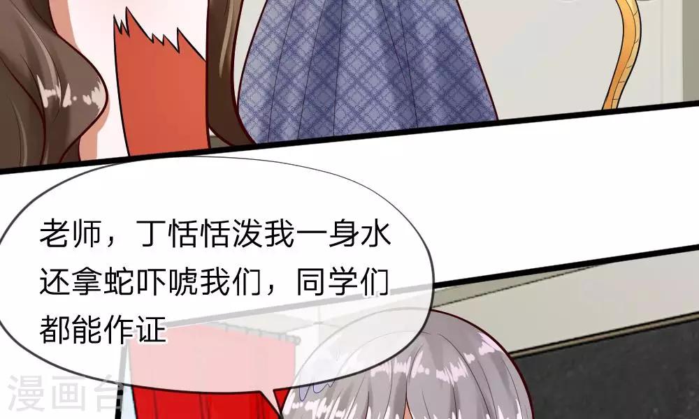 第59-60话 谁送我的小可爱啊？20