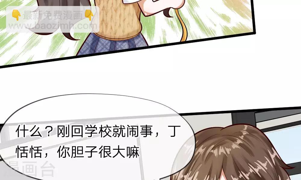 第59-60话 谁送我的小可爱啊？24