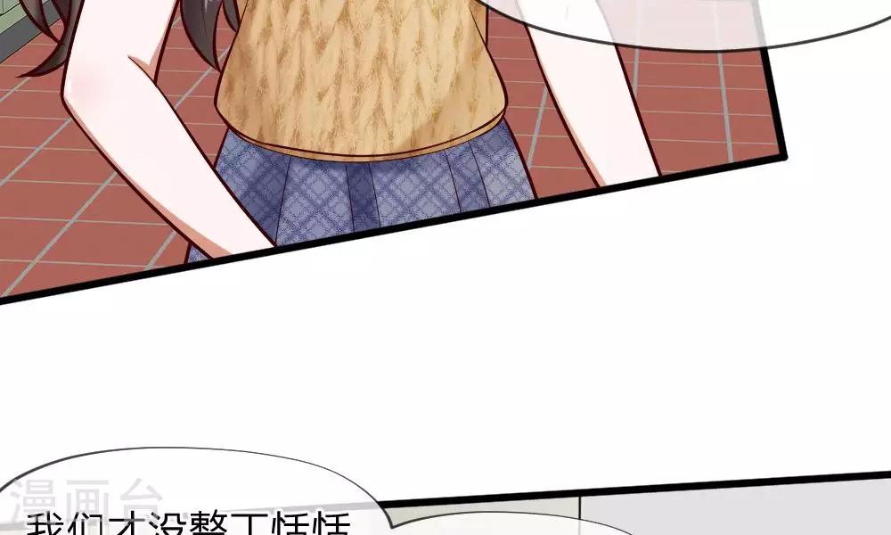 第59-60话 谁送我的小可爱啊？28