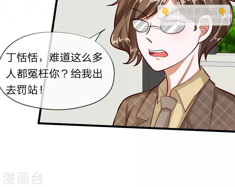 第59-60话 谁送我的小可爱啊？31