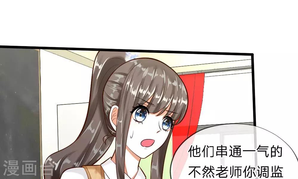 第59-60话 谁送我的小可爱啊？32