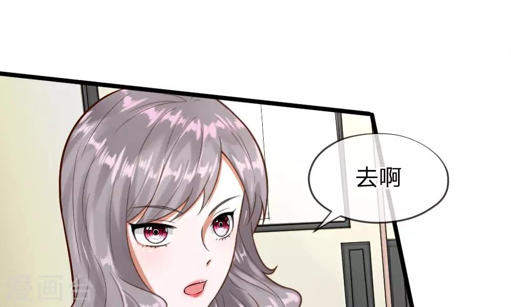 第59-60话 谁送我的小可爱啊？39