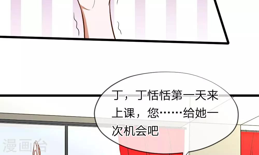 第59-60话 谁送我的小可爱啊？44