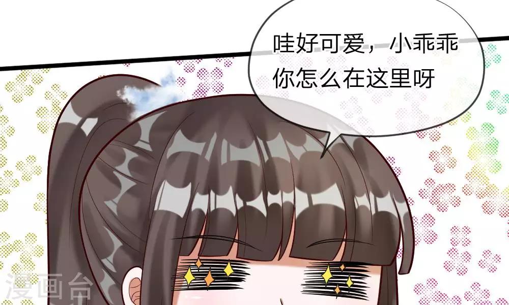 第59-60话 谁送我的小可爱啊？5