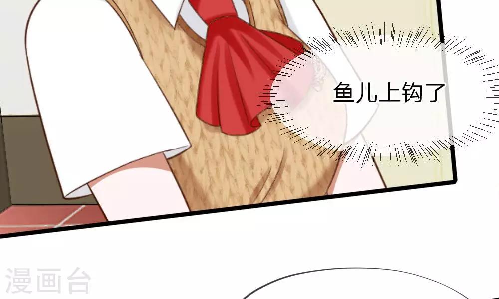 第59-60话 谁送我的小可爱啊？54